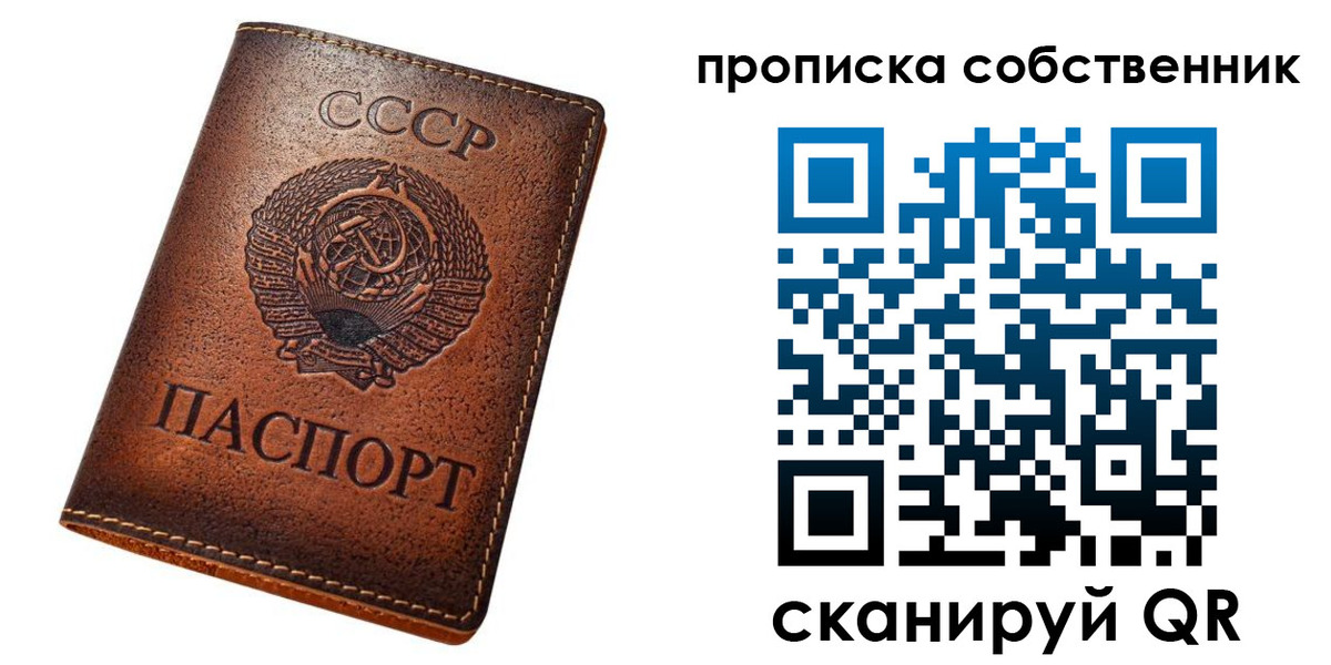 прописка законно в Каменск-Шахтинском